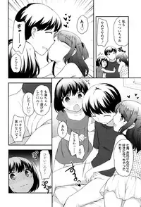 [Ueda Yuu] Loli Kuri Gohan