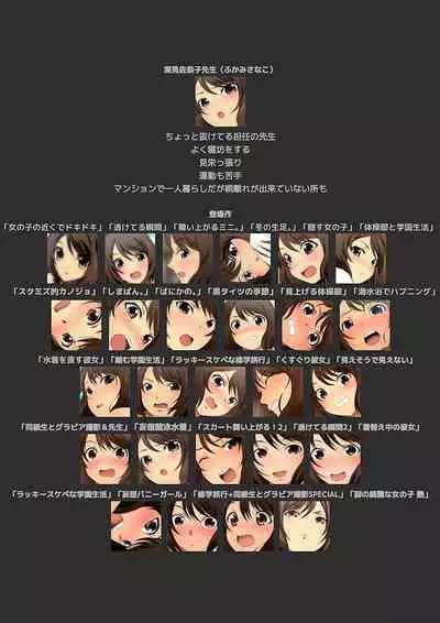 Fuyu no Namaashi. Manga Enshutsuban