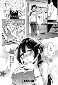 [Musenmai] Kuchu Kuchu [Digital]