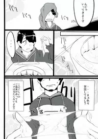 (COMIC1☆7) [Hisagoya (Momio)] Zehi ni Oyobazu. (Sengoku Collection)