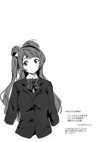 (COMIC1☆7) [viento campanilla (Suzuhane Suzu)] Drag(cresc.) (Love Live!)