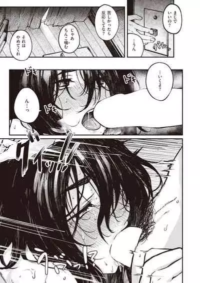 COMIC Shitsurakuten 2022-01