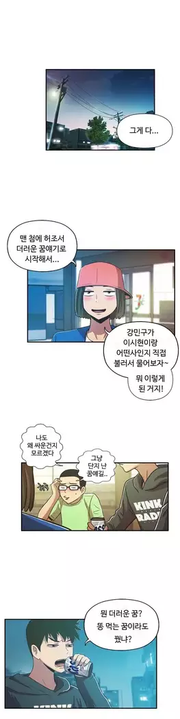 One Room Hero Ch.1-39