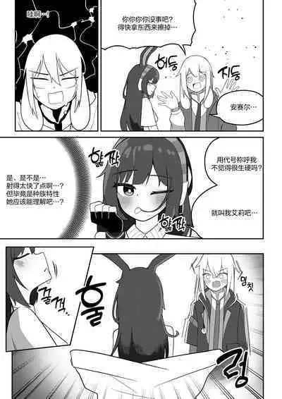 April to Ansel ga Imushitsu de Ichaicha suru Manga