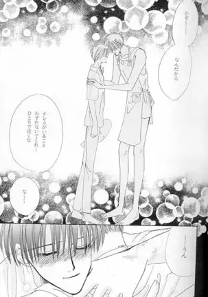 Papa Wa Musician Mama Wa J-Leaguer 2