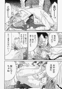 [Ogawa Kanran] Pure Girl