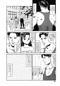 [SABE] Sho Taiken Hakusho (Last Volume)