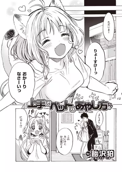 COMIC Kairakuten 2020-06