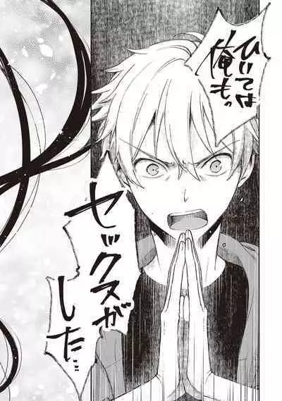 Tiresias no Ori - Tiresias Cage