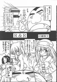 [Paradise City] Tabeta Kigasuru 49 (Rockman / Mega Man)