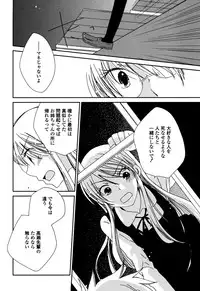 [Kazuma Kowo] Sayonara Folklore