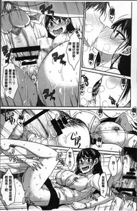 [Shijou Sadafumi] Zettai Joshi Shudou! [Chinese]