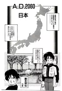 [Sou! Dengaku] Milky Angel Ena