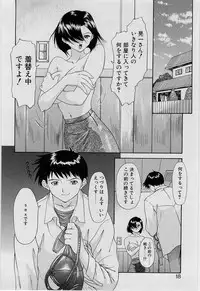 [Younagi Kahoru] Eye -no make-