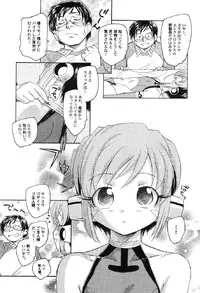 [Anthology] Petafeti. 10