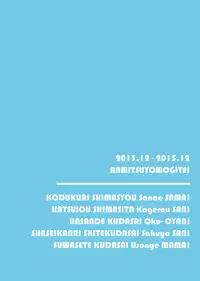 ANMITSU TOUHOU HISTORY Vol.2