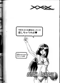 [Gebokudo]XXBox Outlaw Deadball(Onegai Twins)