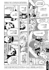 COMIC X-EROS #51 [Digital]