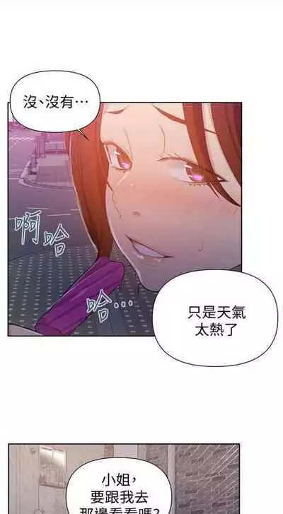 [週六] [美娜讚 & 鋼鐵王] 秘密教學 1-69 官方中文（連載中）