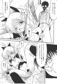 [Shin Tsuguru] Ijimenaide