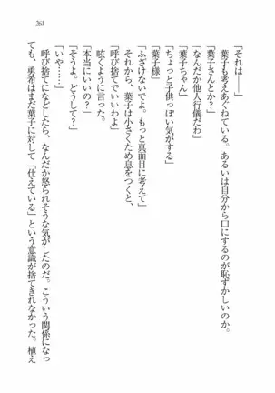 Evergreen～ぼくの四姉妹