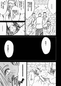 [Crimson Comics (Carmine)] Hebihime Kyoku (One Piece)