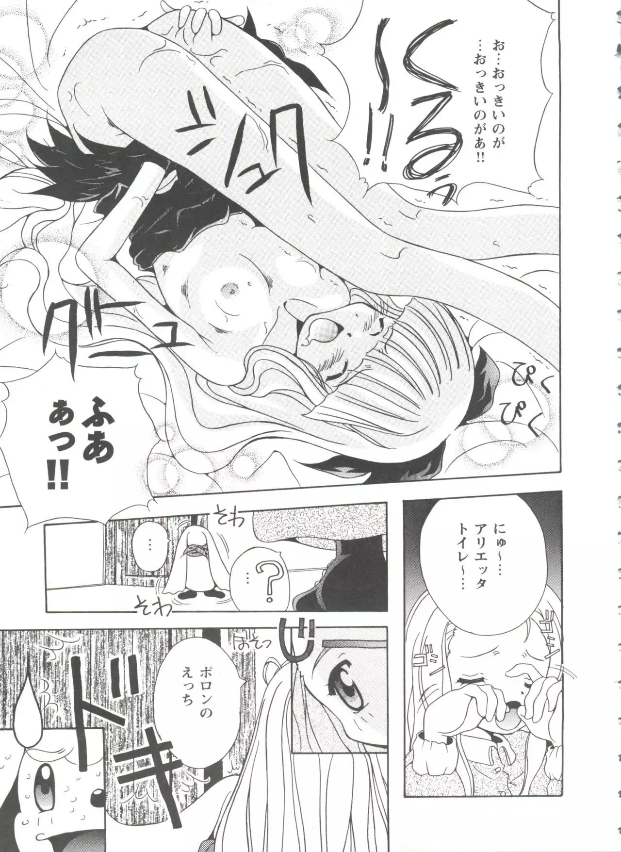 Girl's Parade 99 Cut 1