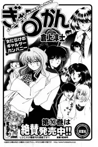 COMIC Men's Young 2007-09