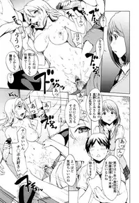 [OKAWARI] Kairaku Gakuen [Digital]