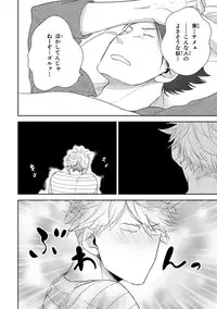 [Mita Homuro] Konomi ja Nakato [Digital]