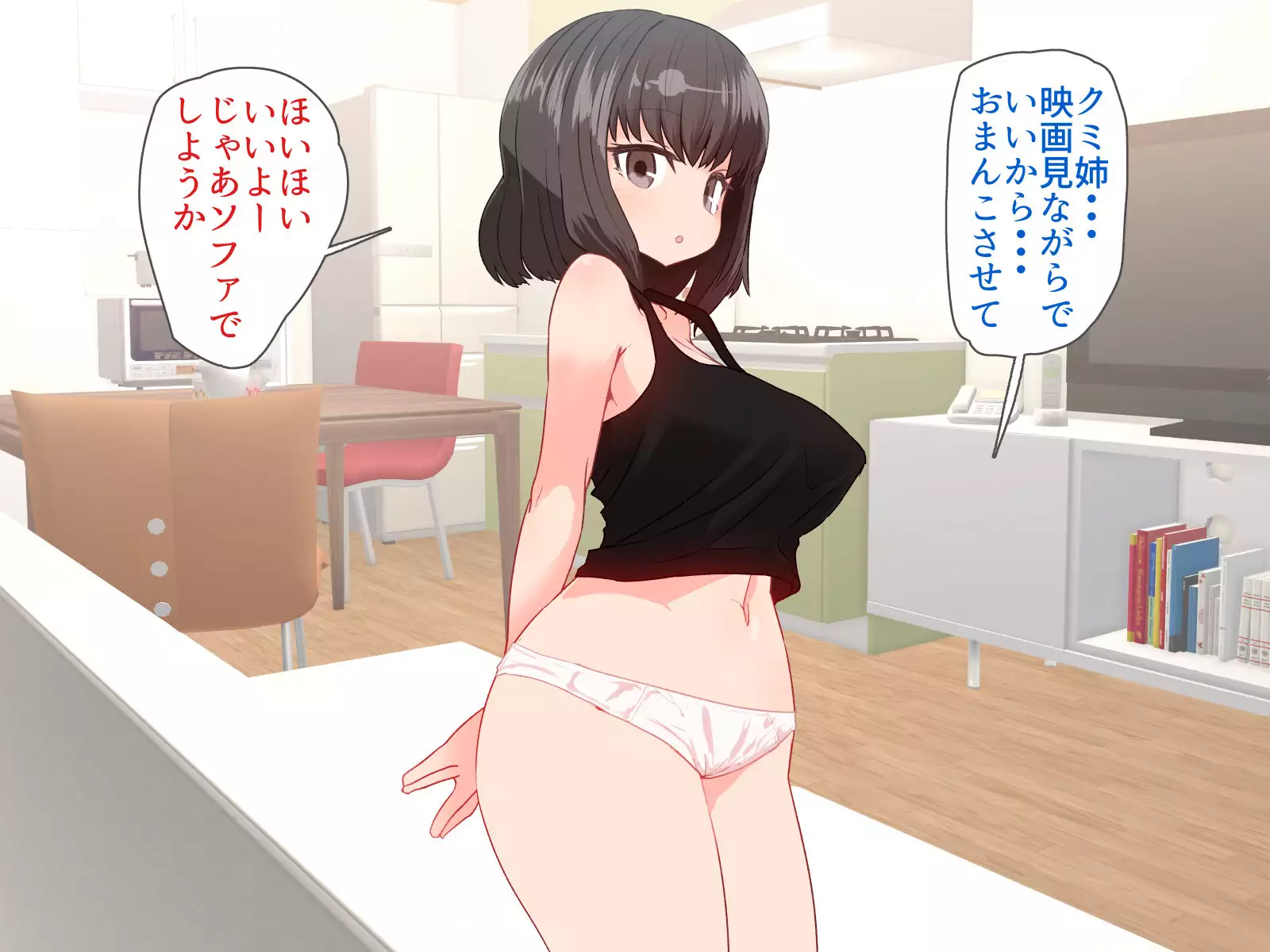 Itsudemo omanko kashite kureru Douseichuu no giri no ane