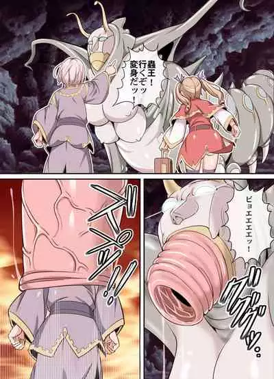 Comic The Akuochi! Mushihime-sama ga Iku!