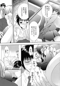 [Namamo Nanase] Ryoujoku Nama-Musume Gari - Violation, Nama-Musume Hunt