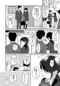 [Fumitsuki Sou] 1LDK+JK Ikinari Doukyo? Micchaku!? Hatsu Ecchi!!? Ch. 1-16