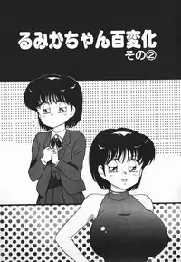 [Caramel Dow] Dokkin Bishoujo SOS! (Nami Sos!)