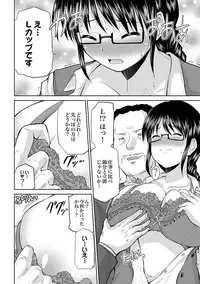 COMIC XO Zetsu! Vol. 29 [Digital]