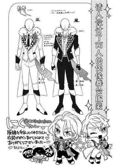 阴沉的我被双子爱慕的缘由