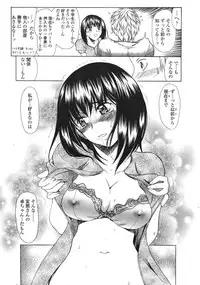 COMIC Tenma 2009-01 Vol. 128