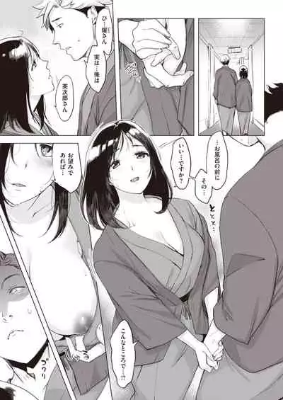 COMIC Shitsurakuten 2022-03