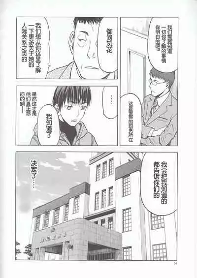 (C96) [Waku Waku Doubutsuen (Tennouji Kitsune)] blue snow blue scene.22 [Chinese]