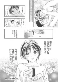 [Asamori Mizuki] Tenshi no Kyuu - Angel's Pretty Hip