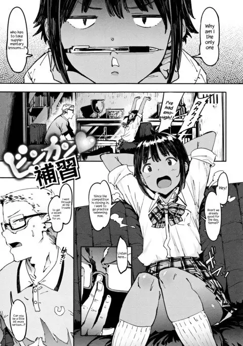 Binkan Hoshuu | Sensitive Supplementary Class