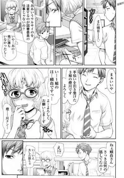 [Saida Kazuaki] Tsurugiri-san no Meirei wa Zetsu! Tai!! Vol. 01 [Digital]