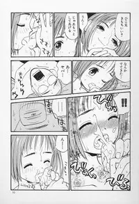 [Hanamizawa Q-Tarou] Ohisama