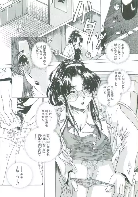 Kindan - Sonata of the prohibition