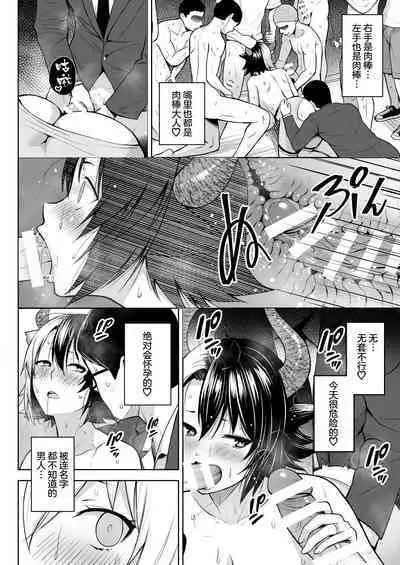 Oku-san no Oppai ga Dekasugiru noga Warui! 6