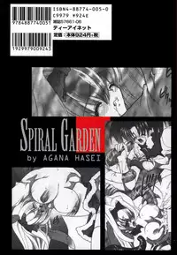 [Hasei Agana] Spiral Garden