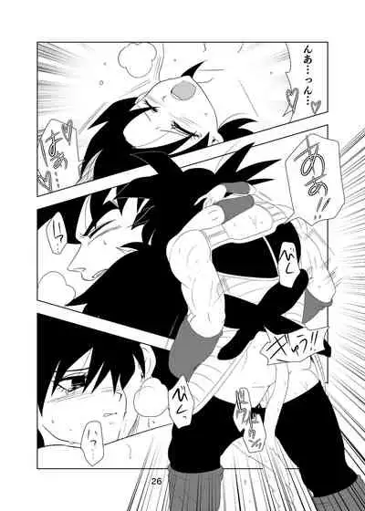 [Okami] Tail in Tail (Dragon Ball Z) [Digital]