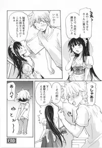 [Mikokuno Homare] Fukurami -Shoujo no Koi Iroha-