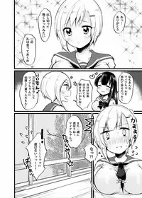 [Sobakara (Dakara)] Futanari no Hi [Digital]